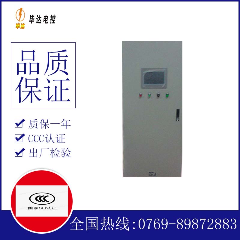 富阳变频控制箱