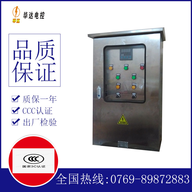 富阳路灯控制箱